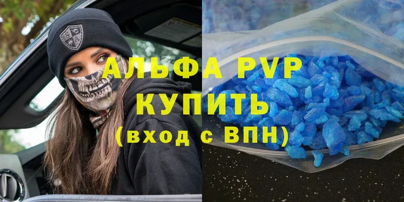 APVP кристаллы  магазин продажи   Елизово 