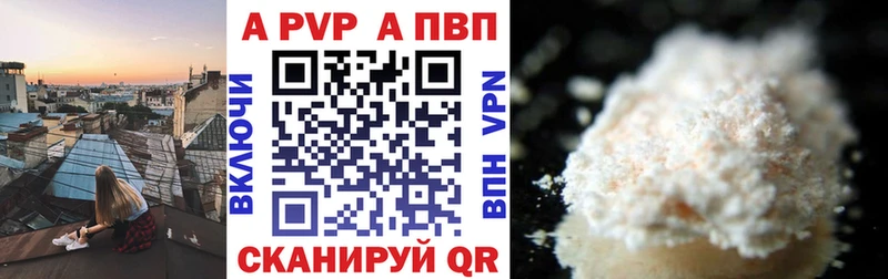 Альфа ПВП мука Елизово