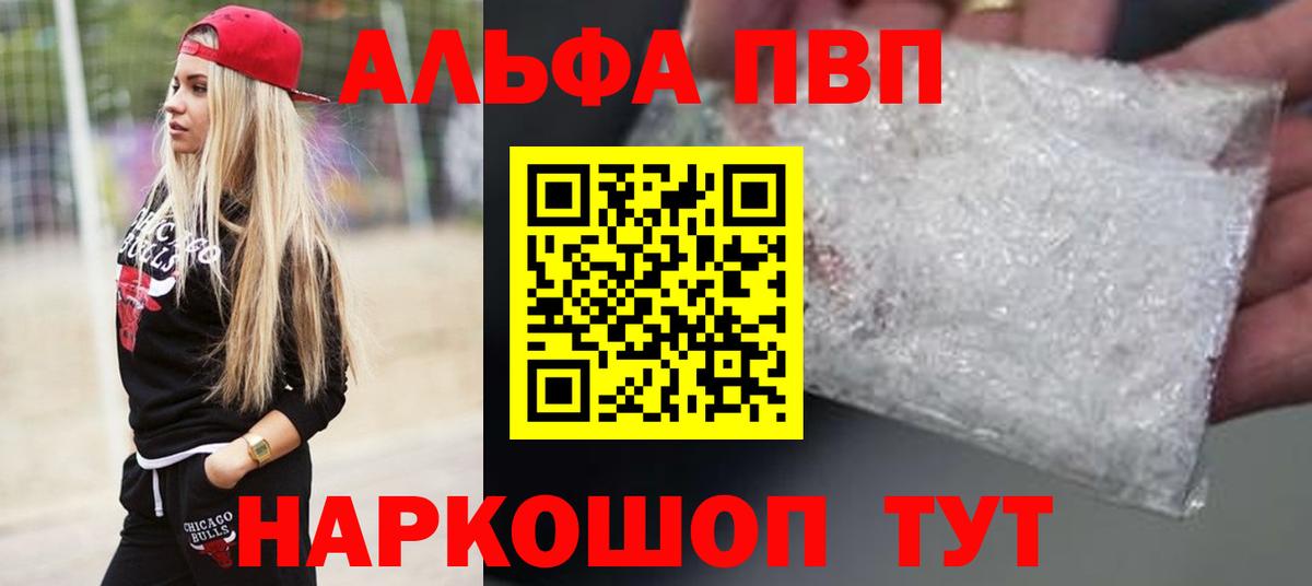 A PVP крисы CK  Вход с VPN  Alfa_PVP Crystall  A-PVP  Елизово  A PVP мука 