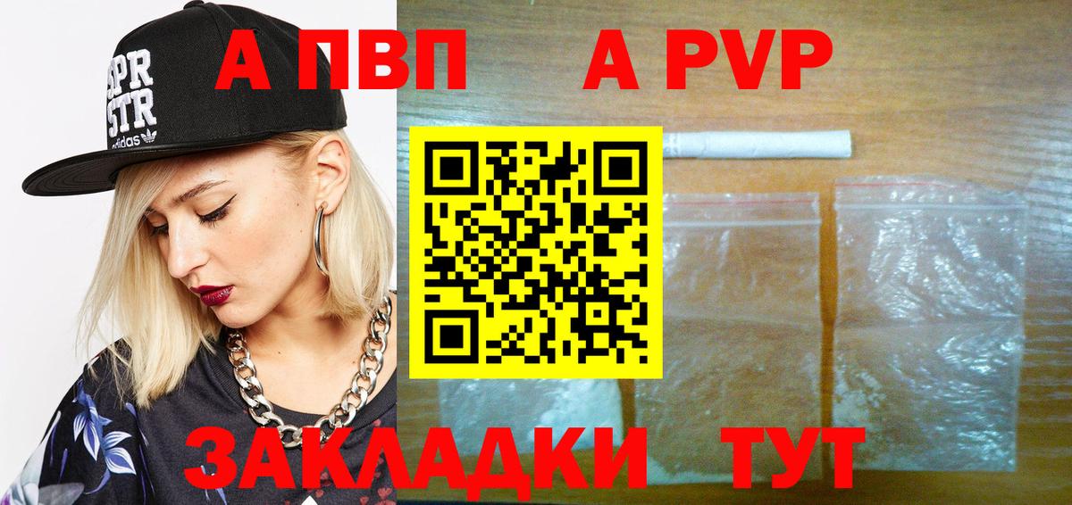 A PVP СК  A PVP Соль  Alpha PVP мука  Елизово 