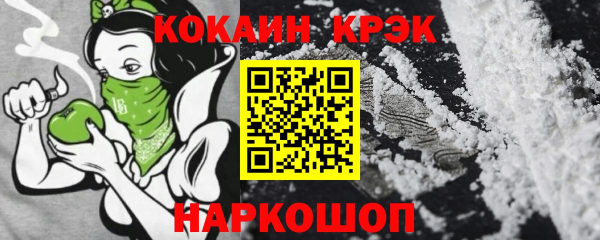 Alpha PVP СОЛЬ кристаллы  LSD-25  МЕФ   Елизово  ГАШИШ  ГАШИШ  Каннабис  Кокаин  Вход с VPN 