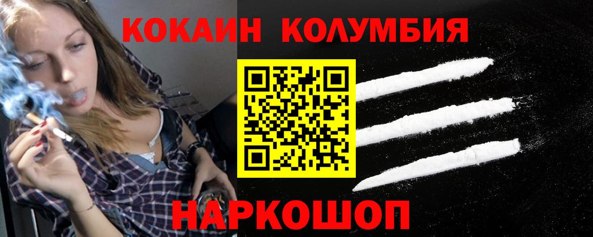 купить наркотики цена  Вход с VPN  Елизово  Cocaine Боливия  Cocaine 97% 