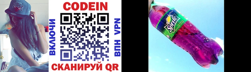 Кодеиновый сироп Lean Purple Drank  Елизово 