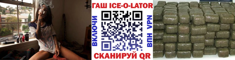 kraken маркетплейс  Елизово  ГАШ ice o lator 