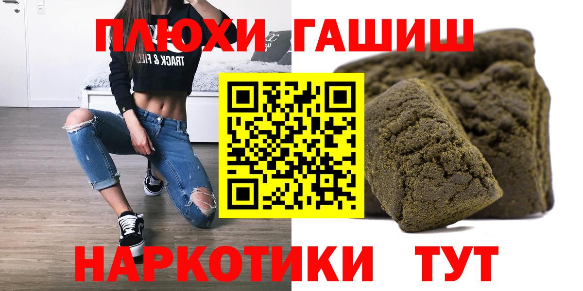 ГАШИШ  Елизово  Гашиш Изолятор  Гашиш hashish 