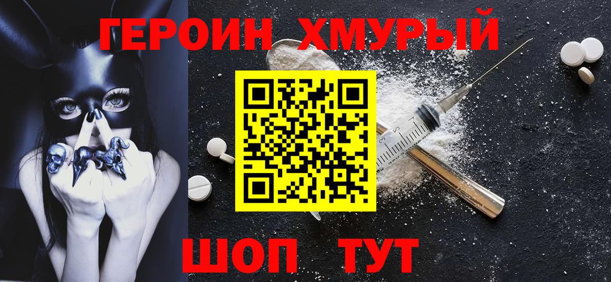 ГЕРОИН  Вход с VPN  Елизово  Героин VHQ 