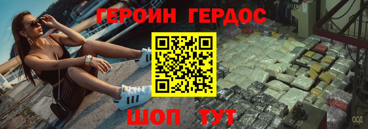 ГЕРОИН гречка Елизово