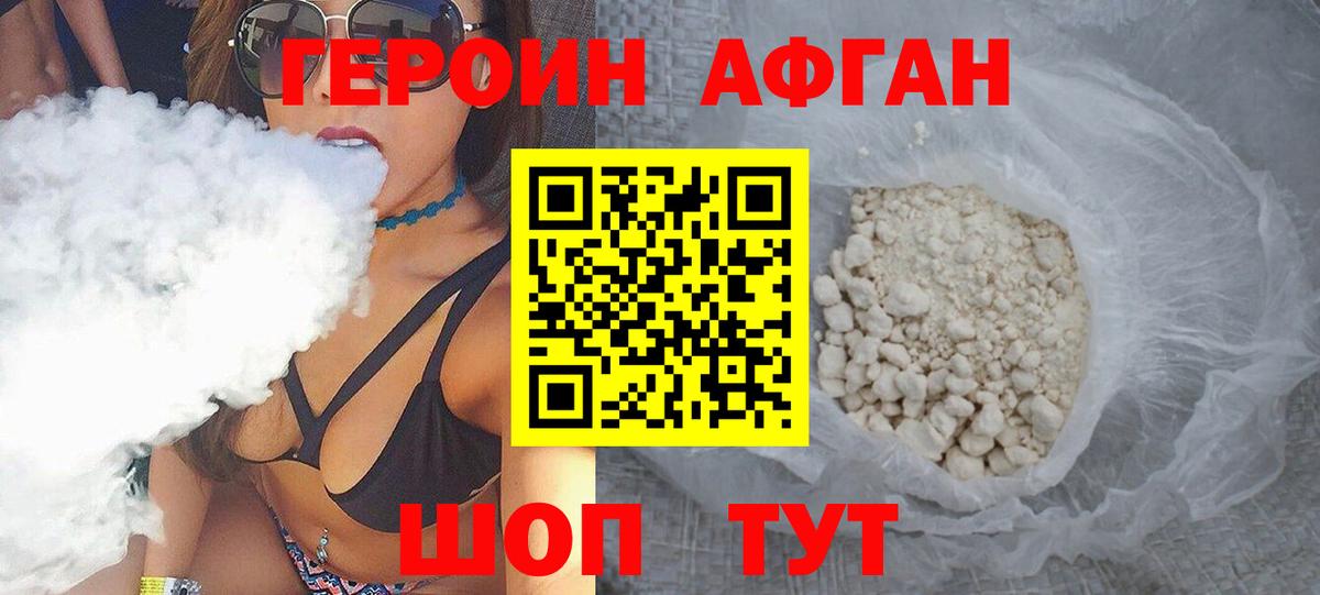 Героин белый  ГЕРОИН  Елизово 