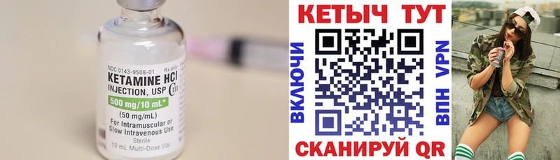 КЕТАМИН VHQ  Елизово 