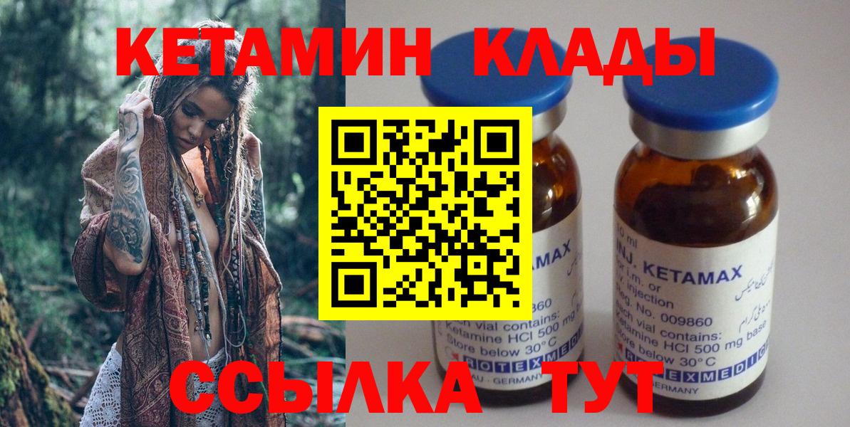 Кетамин ketamine Елизово