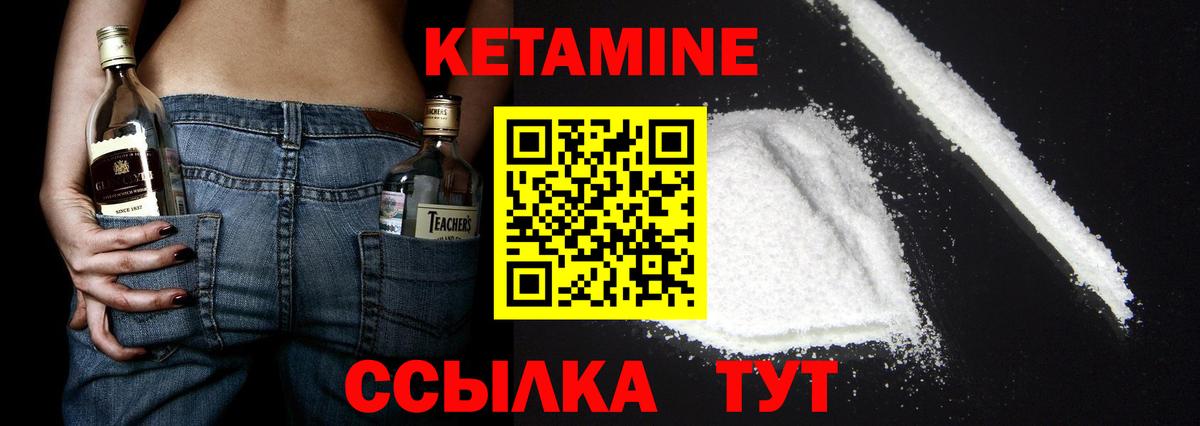 КЕТАМИН VHQ  Кетамин VHQ  Елизово  Вход с VPN 