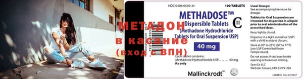 метадон Медногорск