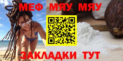 меф VHQ Абинск