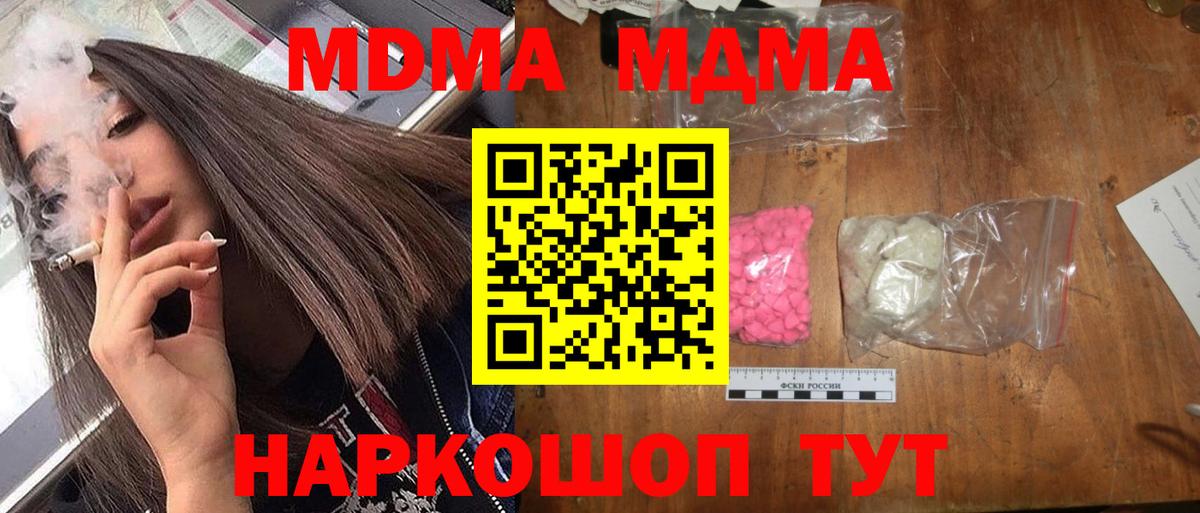 MDMA молли Елизово