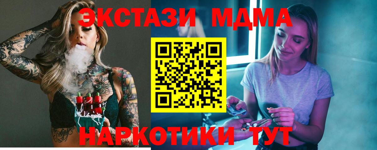 МДМА crystal  МДМА VHQ  Вход с VPN  Елизово 
