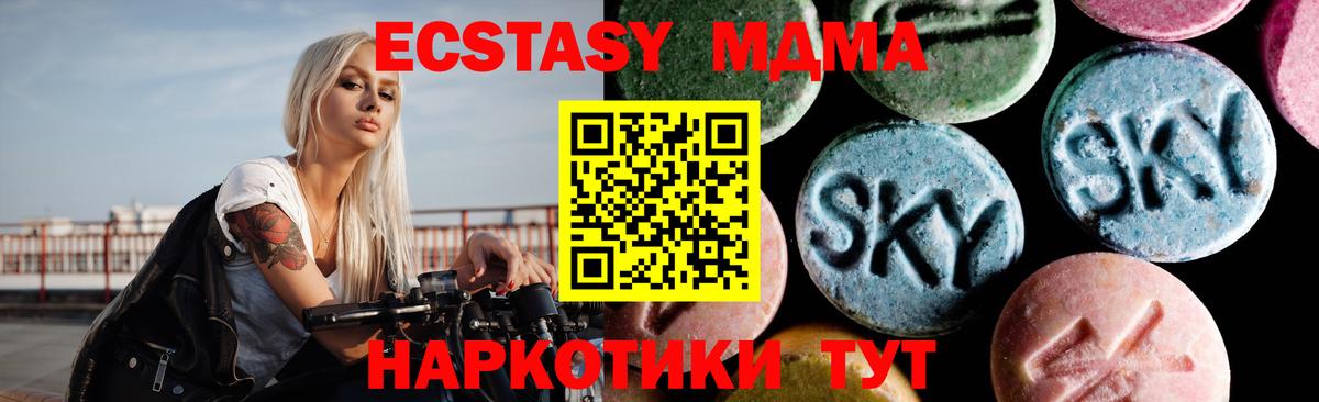 MDMA кристаллы  МДМА  МДМА Molly  Елизово 