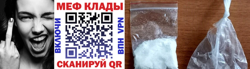 что такое наркотик  Елизово  kraken маркетплейс  Мефедрон mephedrone 