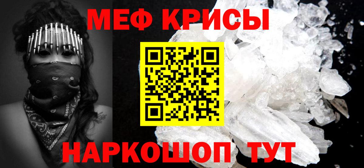 МЕФ mephedrone  где продают наркотики  МЕФ 4 MMC  Елизово  Вход с VPN  МЕФ 