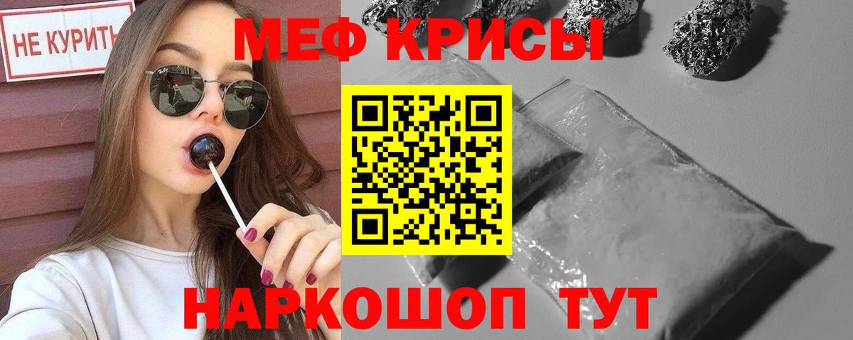 МЕФ кристаллы Елизово