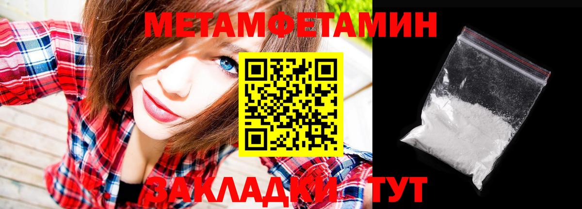 Метамфетамин винт  Метамфетамин винт  МЕТАМФЕТАМИН  Елизово  Вход с VPN 