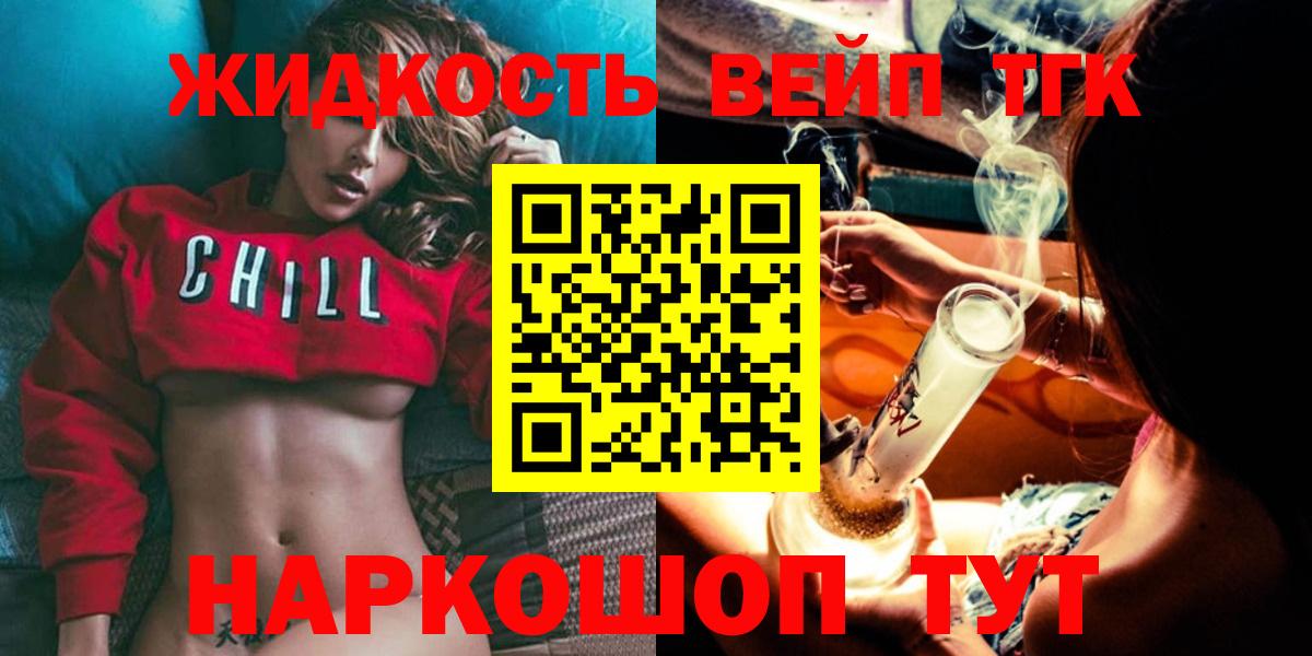 ТГК THC oil  где купить наркотик  Елизово 