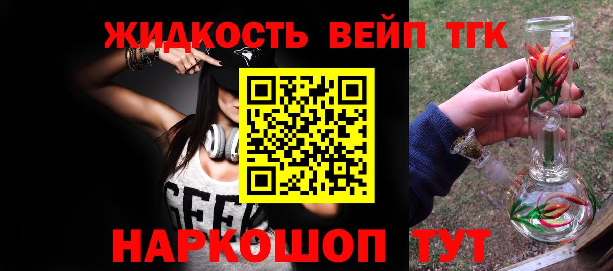Дистиллят ТГК концентрат  Вход с VPN  Елизово 